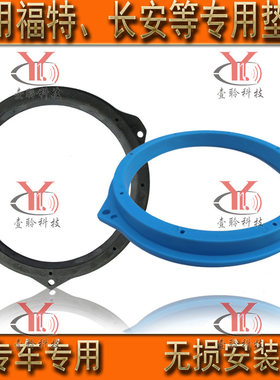 喇叭垫圈适用于长安CS75CS35欧尚致尚XT逸动悦翔V7马自达2北斗星
