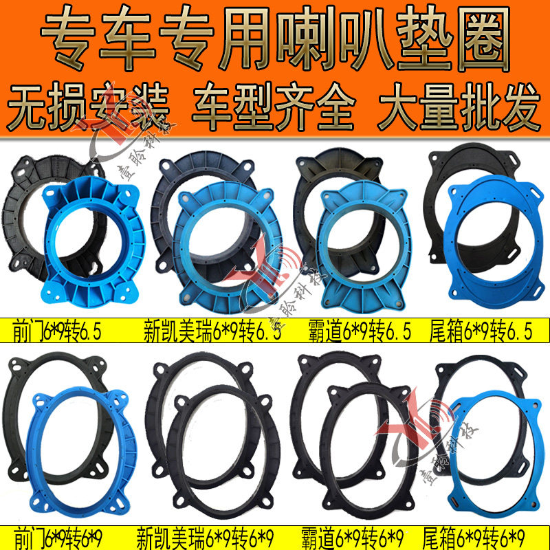 6乘9汽车喇叭垫圈适用比亚迪F3S6丰田花冠卡罗拉远景凯美瑞汉兰达