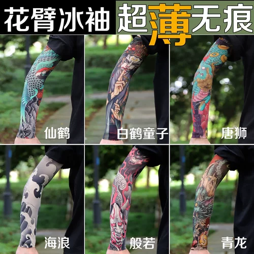 日本进口夏季超薄无痕防晒冰袖