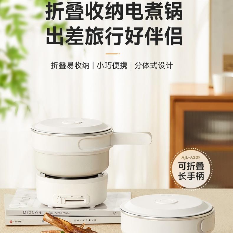 日本进口折叠迷你电煮锅