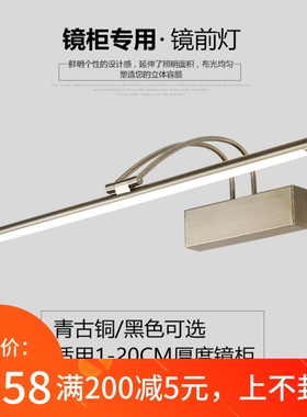 卫生间浴室41 48 61 81CMLED镜柜灯画化妆防水雾古青铜黑色镜前灯