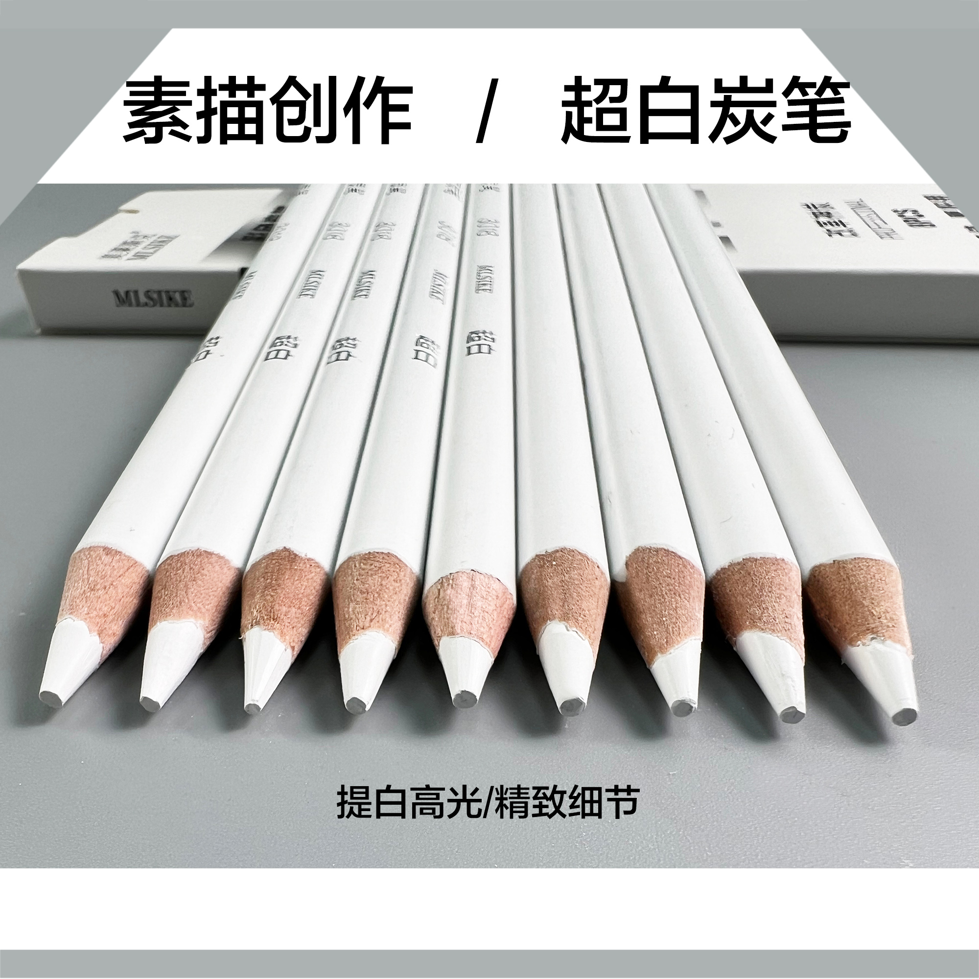 素描专用卡德超白炭笔