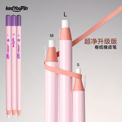 卡德艺路升级版橡皮笔