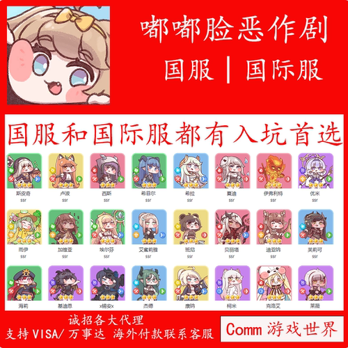 嘟嘟脸恶作剧Trickcal Revive国服官服初始号国际日服开局自选号