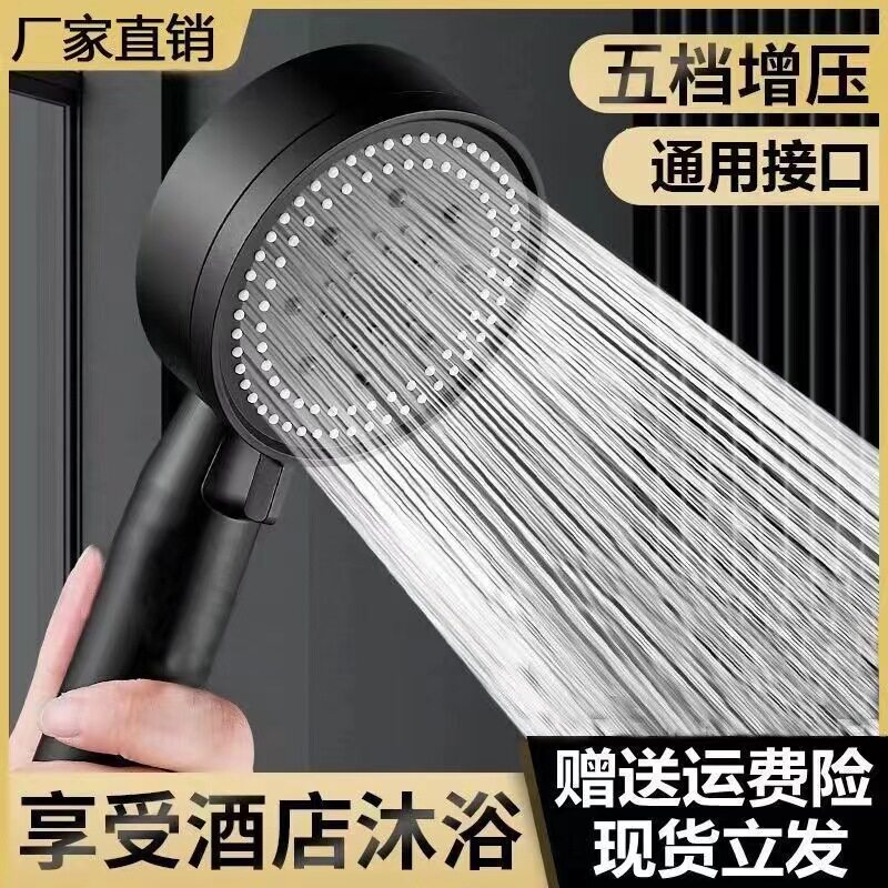 淋浴头五档增压花洒大流量太阳能热水袋可用大花洒