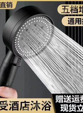 淋浴花洒优质ABS五档调节