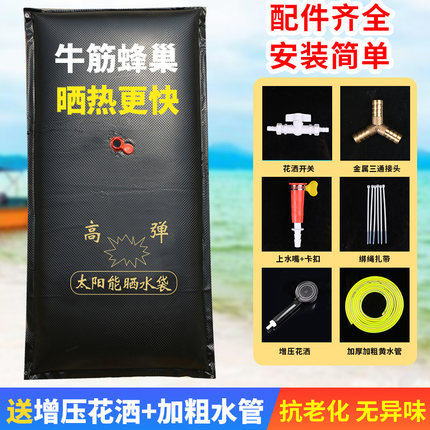 新款夏季太阳能热水袋晒水袋沐浴洗澡实用方便大容量加厚沐浴袋