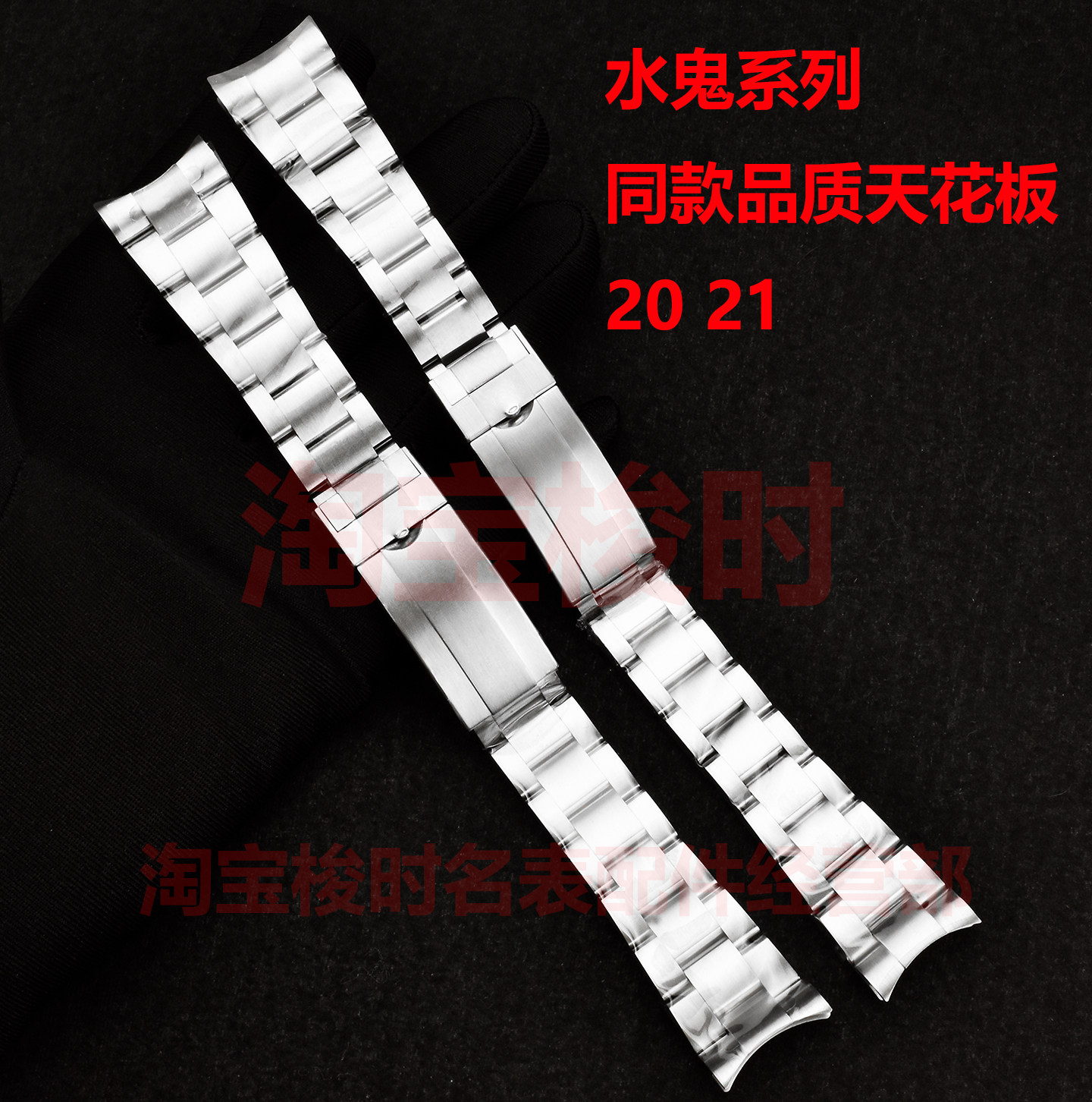 潜航者黑绿水鬼钢表带五珠链