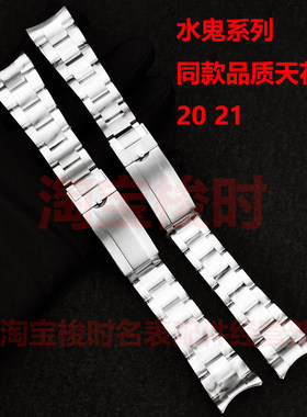 潜航者黑绿水鬼钢表带五珠链