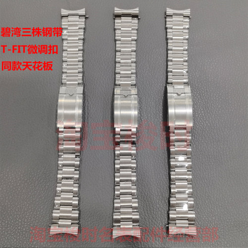 游侠39盘三株板带FIT钢带