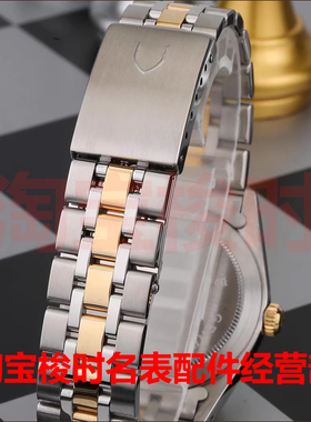 适用帝舵王子表带钢带原装公主76213男18K金钢表链74033女1920MM