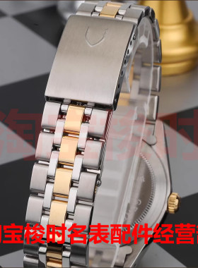 帝舵王子表带钢带包K金表带