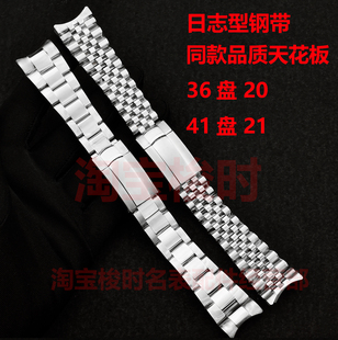 适用于劳力士日志表带钢带五珠链原装 126333男41钢表链36盘2021MM