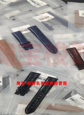 海马蝶飞尊霸手鳄鱼皮手表带