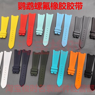 适用于百达翡丽鹦鹉螺橡胶表带氟5711.5712胶带男5726.5980手表带