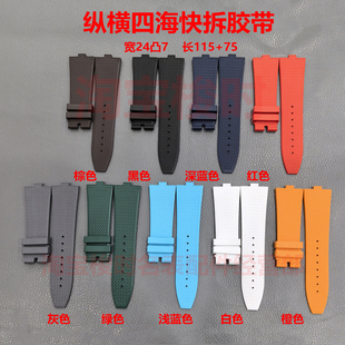 适用江诗丹顿纵横四海橡胶表带4500V4000V7900V快拆胶带男凸表链
