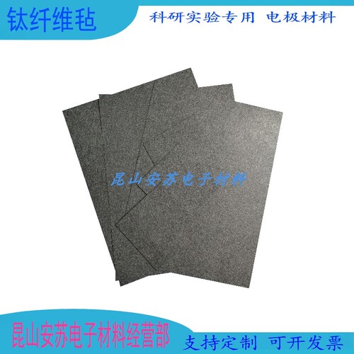 钛纤维毡电解水制氢电极PEMFC燃料电池 高温过滤耐腐蚀烧结钛毡