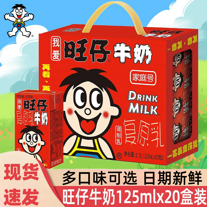 旺旺旺仔牛奶整箱礼盒装
