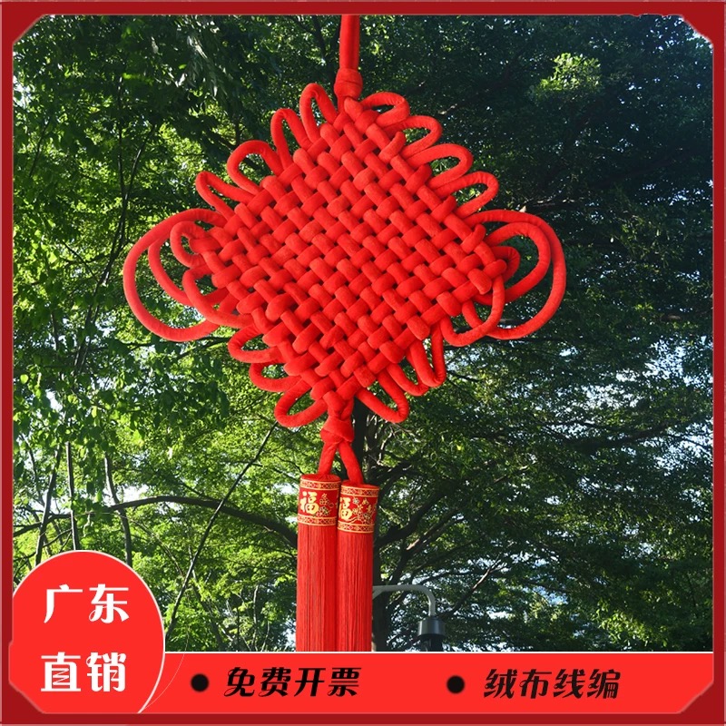 中国结挂件新年春节装饰玄关大红入户特大号绒布中国结舞蹈道具