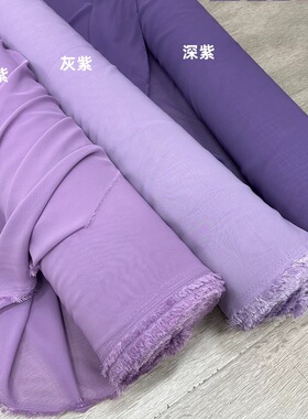 紫色浅紫深紫灰紫半透雪纺垂感布幔 婚庆节日拍照背景装饰布料