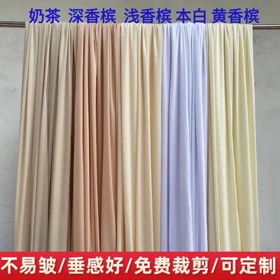 奶茶杏色咖啡色牛奶丝弹力布垂感面料婚礼背景婚庆吊顶布幔背景布