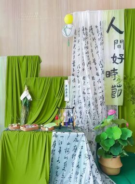 新中式绿色布幔国风书法纱端节六一幼儿园环创氛围背景布场景布置