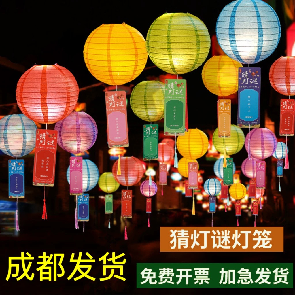 中秋国庆元宵灯谜纸幼儿园活动猜谜语条商场灯谜灯笼场景氛围装饰