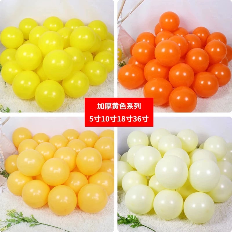 加厚柠檬黄橙色黄色圆形橘乳胶气球5寸10寸18寸36寸特大装饰汽球