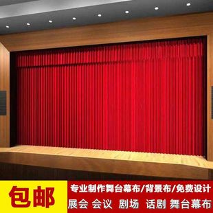 加厚金丝绒酒红金黄色黑色舞台幕布会议室背景布影院幕布窗帘布料