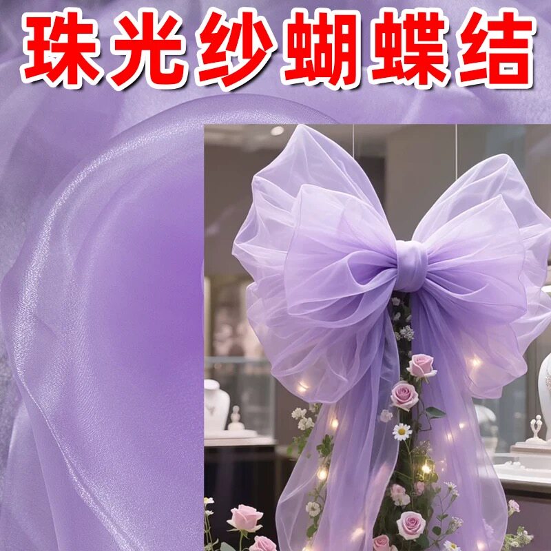 网红蝴蝶结布料花艺婚庆道具大型飘带造景布置商场橱窗加硬欧根纱
