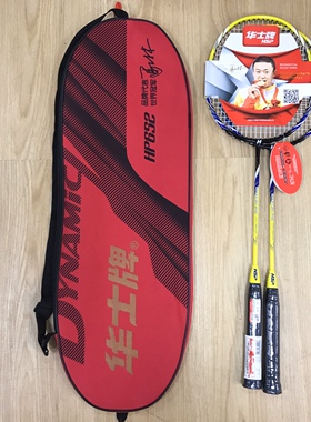 华士牌HP652羽毛拍2支装铝碳合金一体压模训练两支装送六球包邮