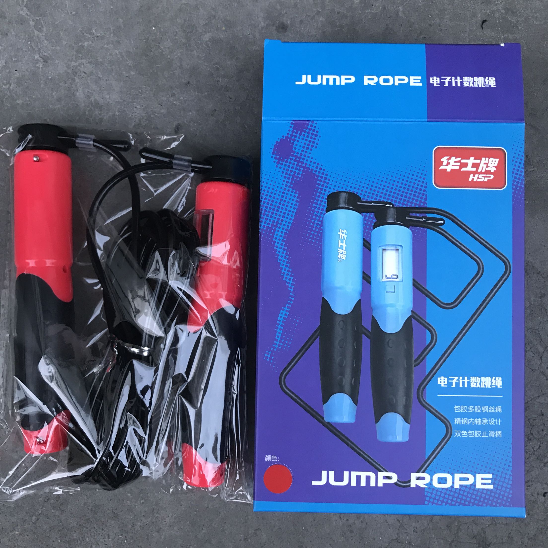 华士牌跳绳中考达标计电子计数跳绳轴承设计学生训练比赛跳绳包邮