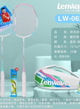 兰威LWM062碳素羽毛球拍2支套装情侣男女送拍包三球羽毛球包