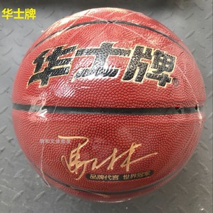 华士牌篮球927标准7号吸湿篮球专业训练比赛八片吸汗PU室内外包邮