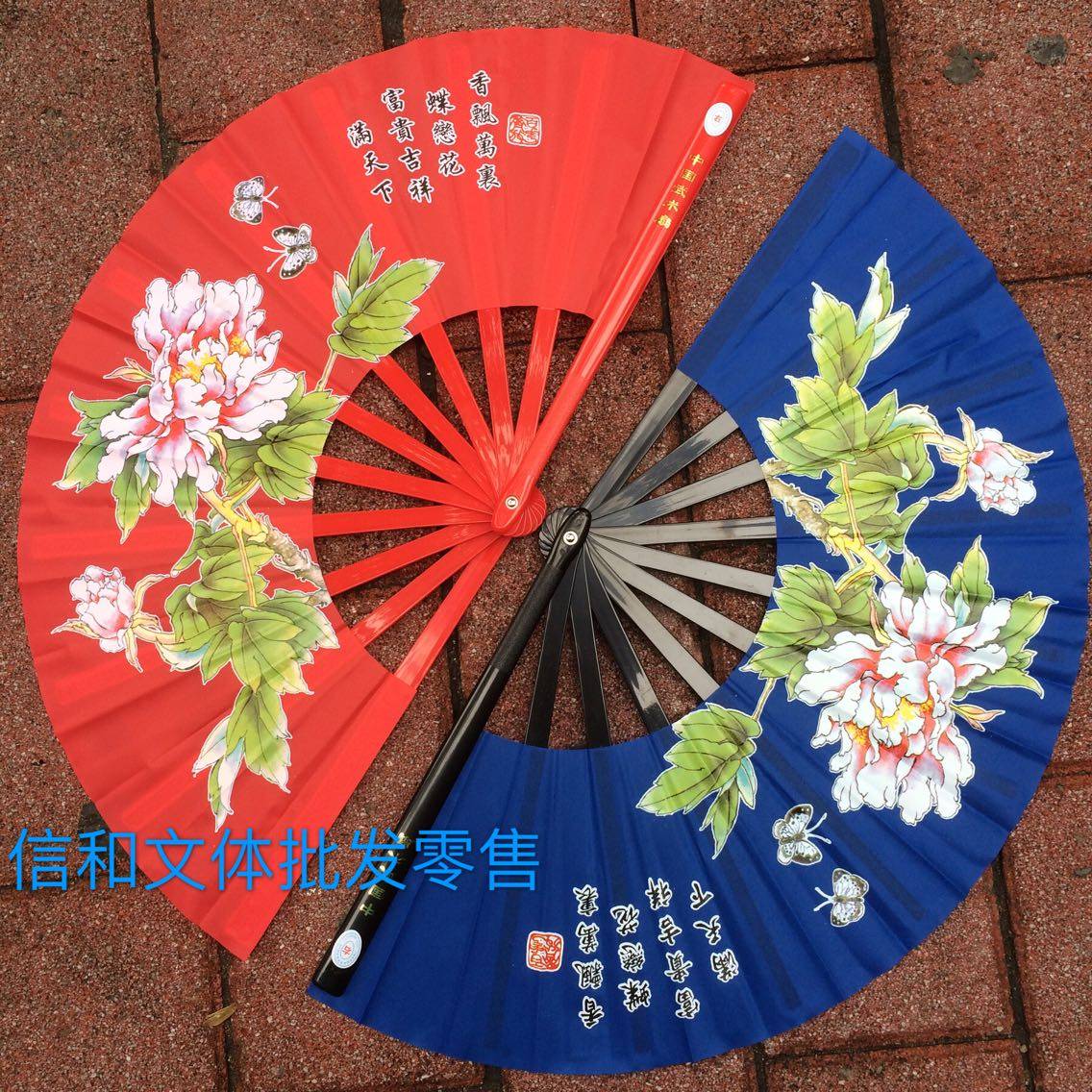 青龙牌中国武术太极扇功夫扇响扇晨操木兰扇塑料骨蓝红牡丹表演扇图片