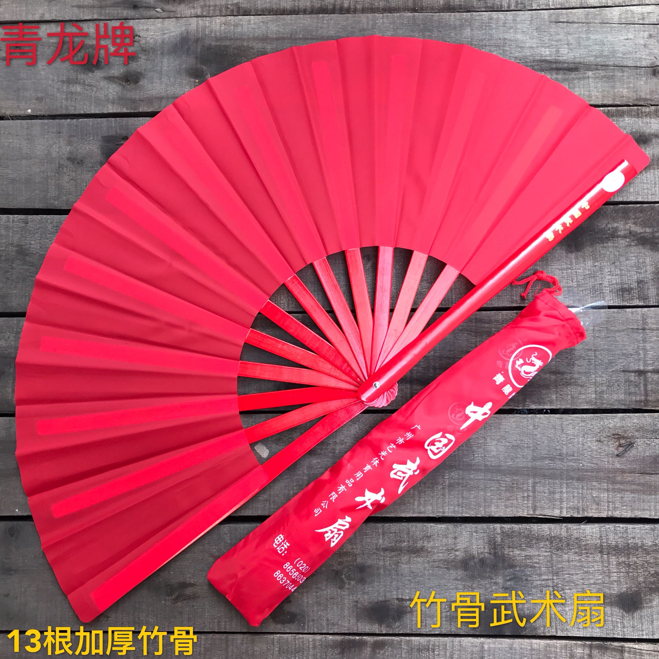 武术扇右手青龙牌塑骨武术扇太极响扇表演扇一尺功夫扇晨练成包邮