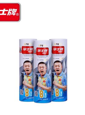 华士牌HP015羽毛球六支装训练型复合球头耐打型号挑选毛片1条包邮