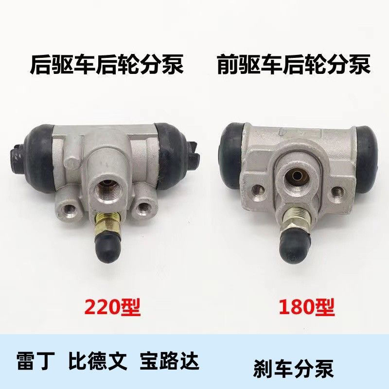 适配雷丁D50D70比德文M7M6宝路达电动四轮车配件后轮刹车分泵油泵
