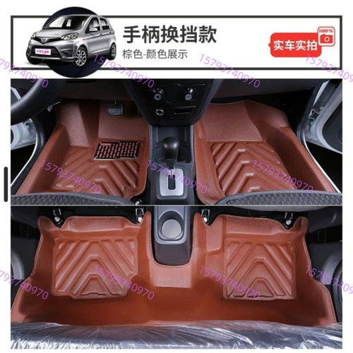 适配雷丁D50D70D80S50比德文M6M7宝路达DS56电动汽车地垫包围脚垫