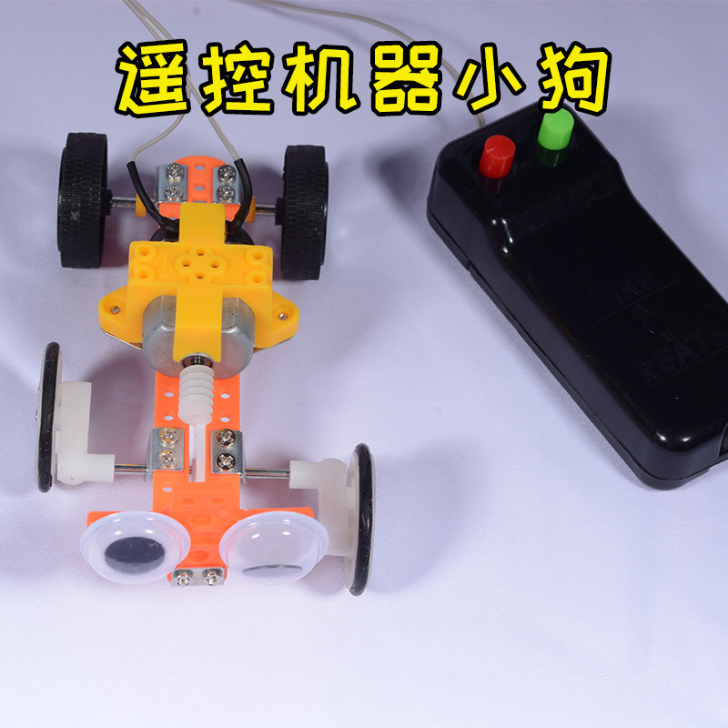 遥控机器小狗小学生塑料积木机
