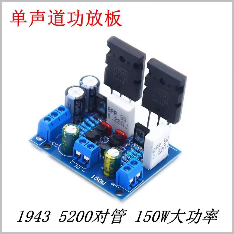 升级版单声道150W功放板发烧HiFi功放板19435200大功率功放板家用