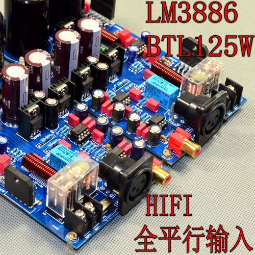 lm3886平衡 单端btl桥接单声道hifi发烧功放板 130w大功率成品板