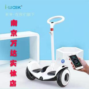 艾沃克iwalk平衡车新款Q2手扶款儿童专用设计平衡车