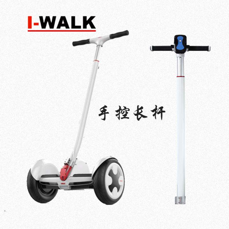 艾沃克IWALK平衡车双轮智能体感车长杆智能APP控制带手机支架