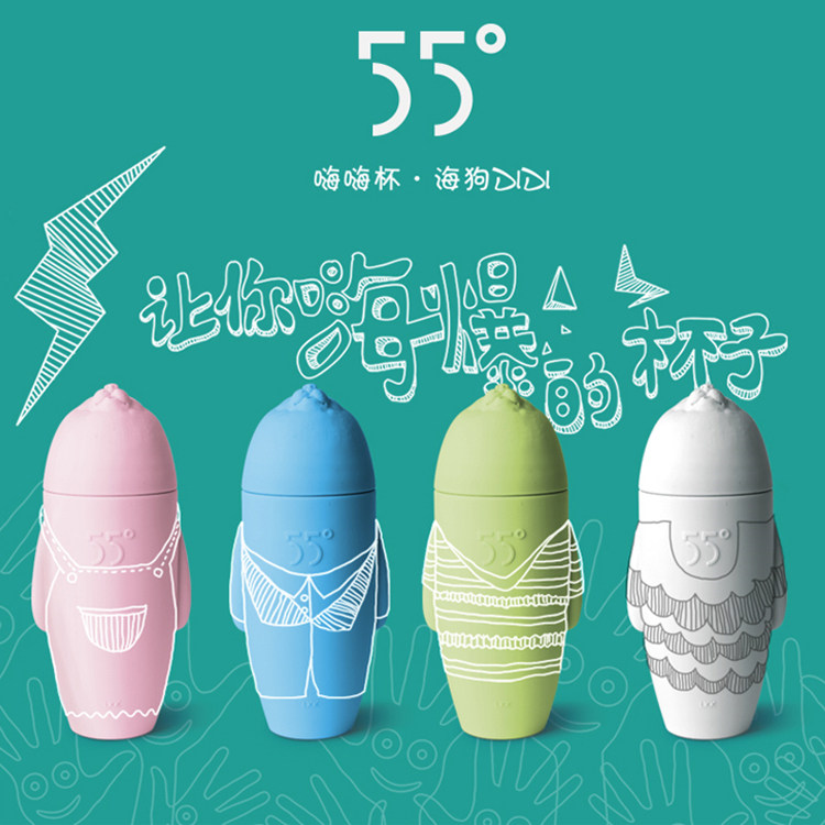 礼品55度杯嗨嗨新年海狗变形