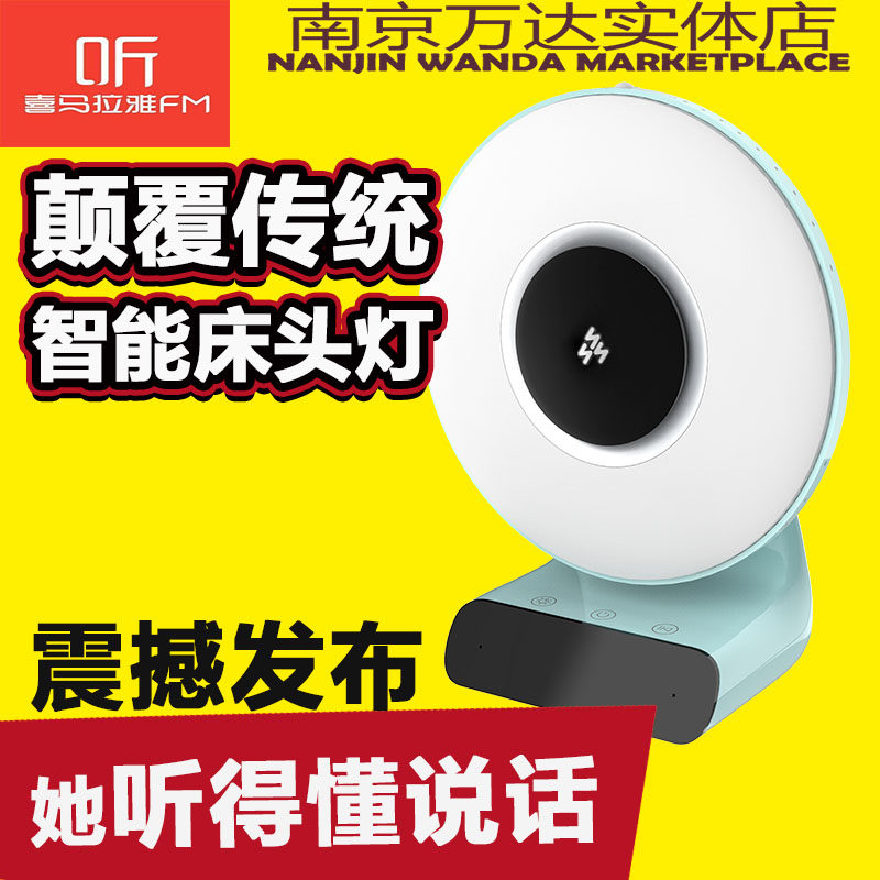 智能语音感应灯护眼台灯床头灯