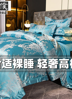 高档奢华贡缎提花四件套床上用品欧式全棉纯棉天丝缎面被套床单式