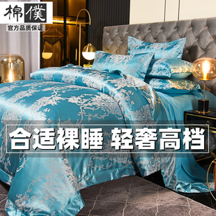 高档奢华贡缎提花四件套床上用品欧式全棉纯棉天丝缎面被套床单式