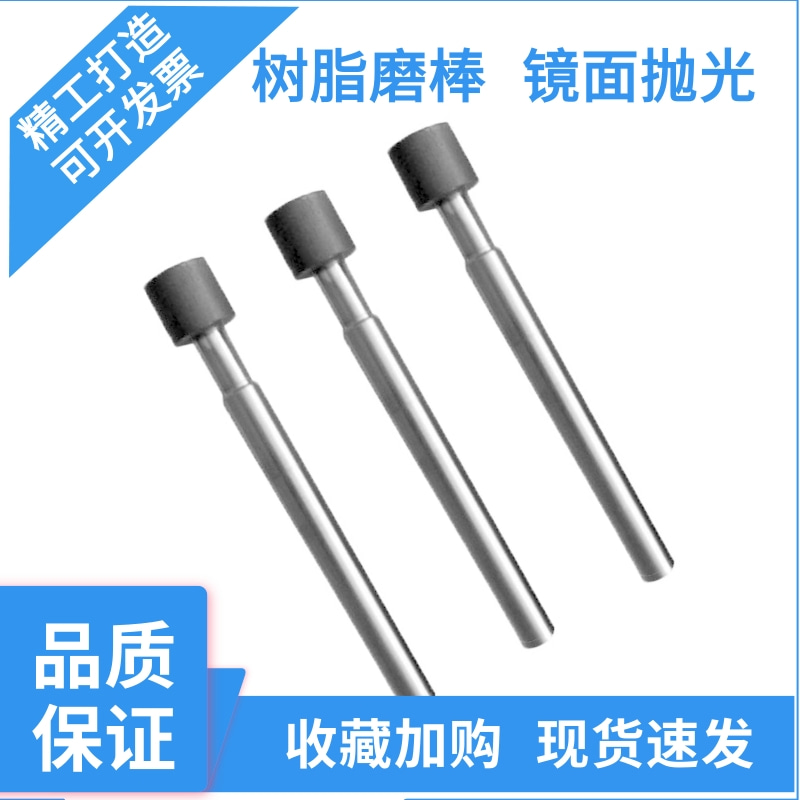 树脂SDC金刚石磨棒氮化硼磨头