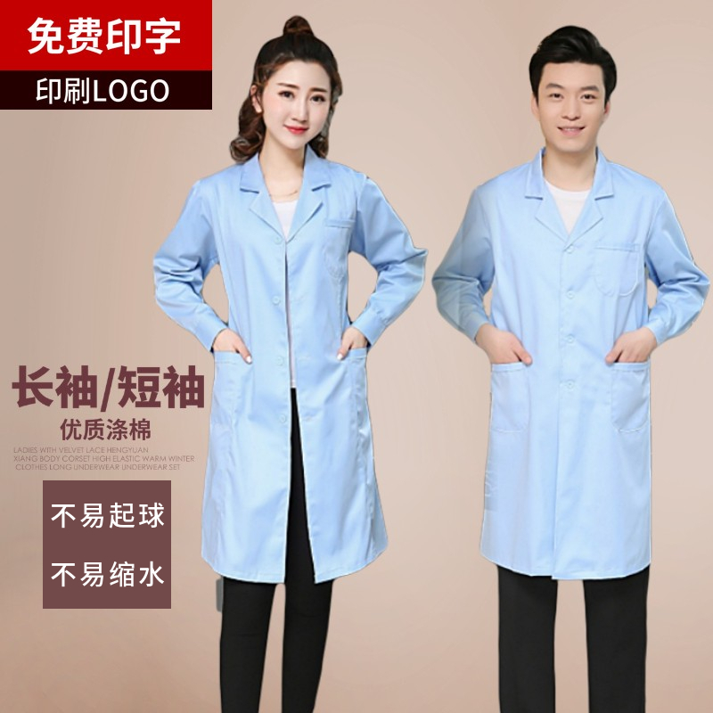 白大褂浅蓝色医生服纹绣美容厚款
